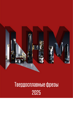 Обновление каталога LHM